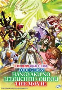 Code Geass: Hangyaku no Lelouch III - Oudou The Movie (DVD) (2018) Anime