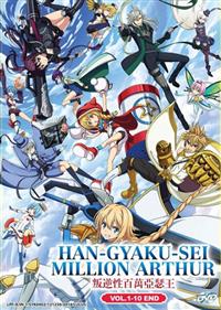 Han-Gyaku-Sei Million Arthur (DVD) (2018) Anime