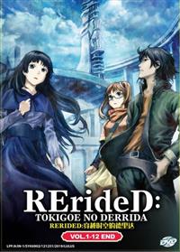 RErideD－刻越えのデリダ－ (DVD) (2018) アニメ