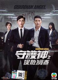 Guardian Angel (DVD) (2019) 香港TVドラマ