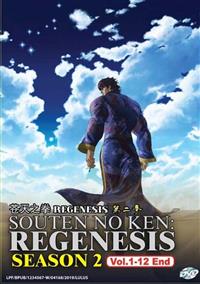 Souten no Ken: Regenesis (Season 2) (DVD) (2018) Anime