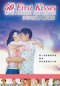 50 First Kisses (DVD) (2018) Japanese Movie