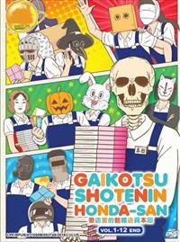 Gaikotsu Shotenin Honda-san (DVD) (2018) Anime