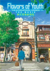 Flavors of Youth (DVD) (2018) Anime