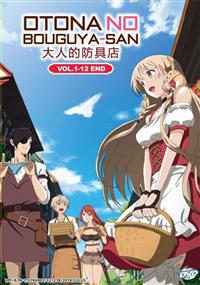 Otona no Bouguya-san (DVD) (2018) Anime