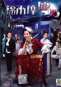 The Ghetto Fabulous Lady (DVD) (2019) 香港TVドラマ