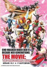 Cho Kamen Rider Den-O & Decade Neo Generations the Movie: The Onigashima Warship (DVD) (2009) Anime