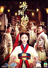 The Legend of Hao Lan (DVD) (2019) 中国TVドラマ