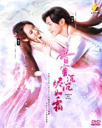 香蜜沉沉燼如霜 (DVD) (2018) 大陸劇