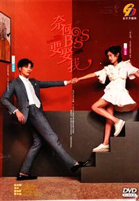 Well Intended Love (DVD) (2019) China TV Series