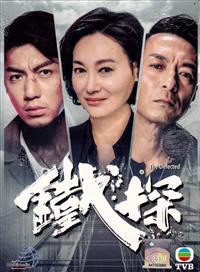 The Defected (DVD) (2019) Hong Kong TV Series