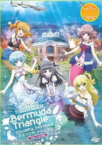 Bermuda Triangle: Colorful Pastrale (DVD) (2019) Anime