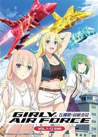 ガーリー・エアフォース (DVD) (2019) アニメ