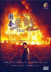 Trap (DVD) (2019) 韓国TVドラマ