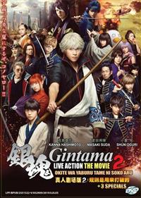 Gintama 2: Rules Are Made To Be Broken (DVD) () Japanese Movie
