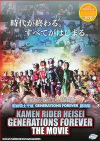 Kamen Rider Heisei Generations Forever The Movie (DVD) (2018) Japanese Movie