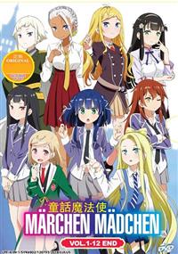 Maerchen Maedchen (DVD) (2018) Anime