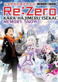 Re：ゼロから始める異世界生活 OVA (DVD) (2018) アニメ