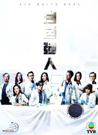 白色強人 (DVD) (2019) 港剧