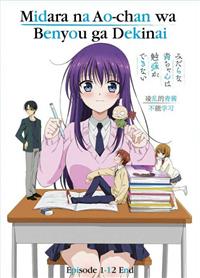 Midara na Ao-chan wa Benkyou ga Dekinai (DVD) (2019) Anime