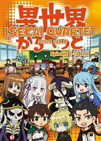 Isekai Quartet (DVD) (2019) Anime