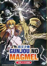 Gunjou no Magmel (DVD) (2019) Anime