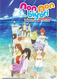 Non Non Biyori Movie: Vacation (DVD) (2018) Anime