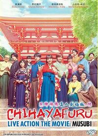 Chihayafuru The Movie: Musubi (DVD) (2018) Japanese Movie