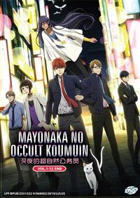 Mayonaka no Occult Koumuin (DVD) (2019) Anime