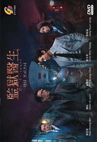 监狱医生 (DVD) (2019) 韩剧