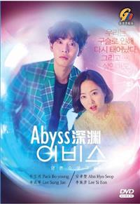 Abyss (DVD) (2019) Korean TV Series