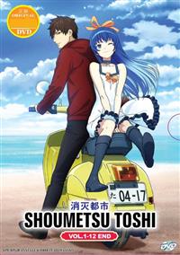 Shoumetsu Toshi (DVD) (2019) Anime