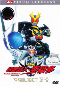 劇場版 仮面ライダーアギト PROJECT G4 (DVD) (2001) アニメ