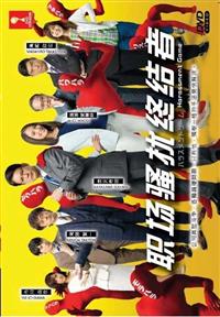 職場騷擾終結者 (DVD) (2018) 日劇
