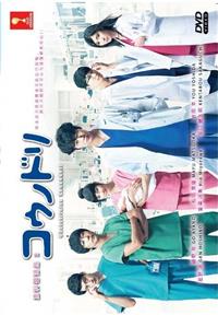 Obstetrician Kounodori 2 (DVD) (2017) Japanese TV Series