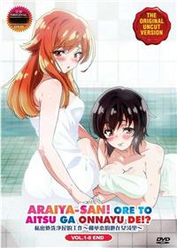 Araiya-san!: Ore to Aitsu ga Onnayu de!? (DVD) (2019) Anime