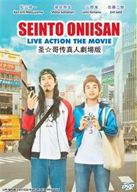 Saint Oniisan (DVD) (2018) Japanese Movie