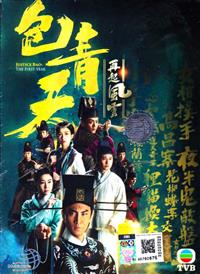 包青天再起風雲 (DVD) (2019) 港劇