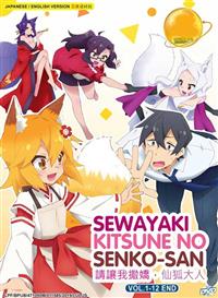 Sewayaki Kitsune no Senko-san (DVD) (2019) Anime