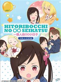 Hitoribocchi no Marumaru Seikatsu (DVD) (2019) Anime