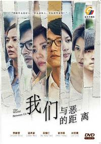 The World Between Us (DVD) (2019) Taiwan TV Series