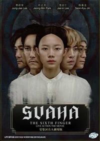 Svaha: The Sixth Finger (DVD) (2019) Korean Movie