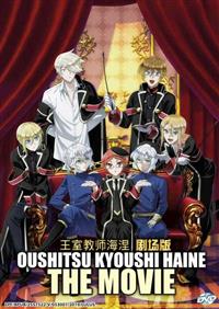 Oushitsu Kyoushi Haine The Movie (DVD) (2019) Anime