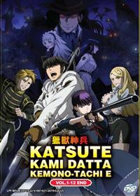 Katsute Kami Datta Kemono-tachi e (DVD) (2019) Anime