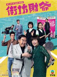 My Life As Loan Shark (DVD) (2019) 香港TVドラマ
