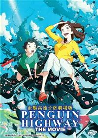 Penguin Highway The Movie (DVD) (2018) Anime