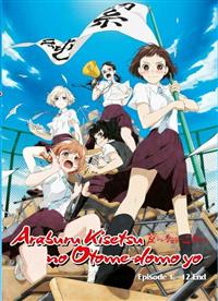 Araburu Kisetsu no Otome-domo yo (DVD) (2019) Anime