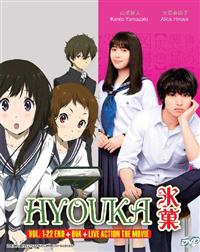 Hyouka (TV + Ova + Live Action The Movie) (DVD) (2012~2019) Anime