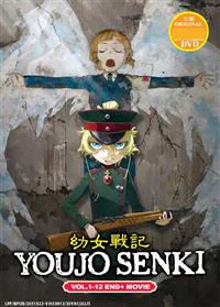 Youjo Senki (DVD) () Anime