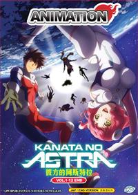 Kanata no Astra (DVD) (2019) Anime